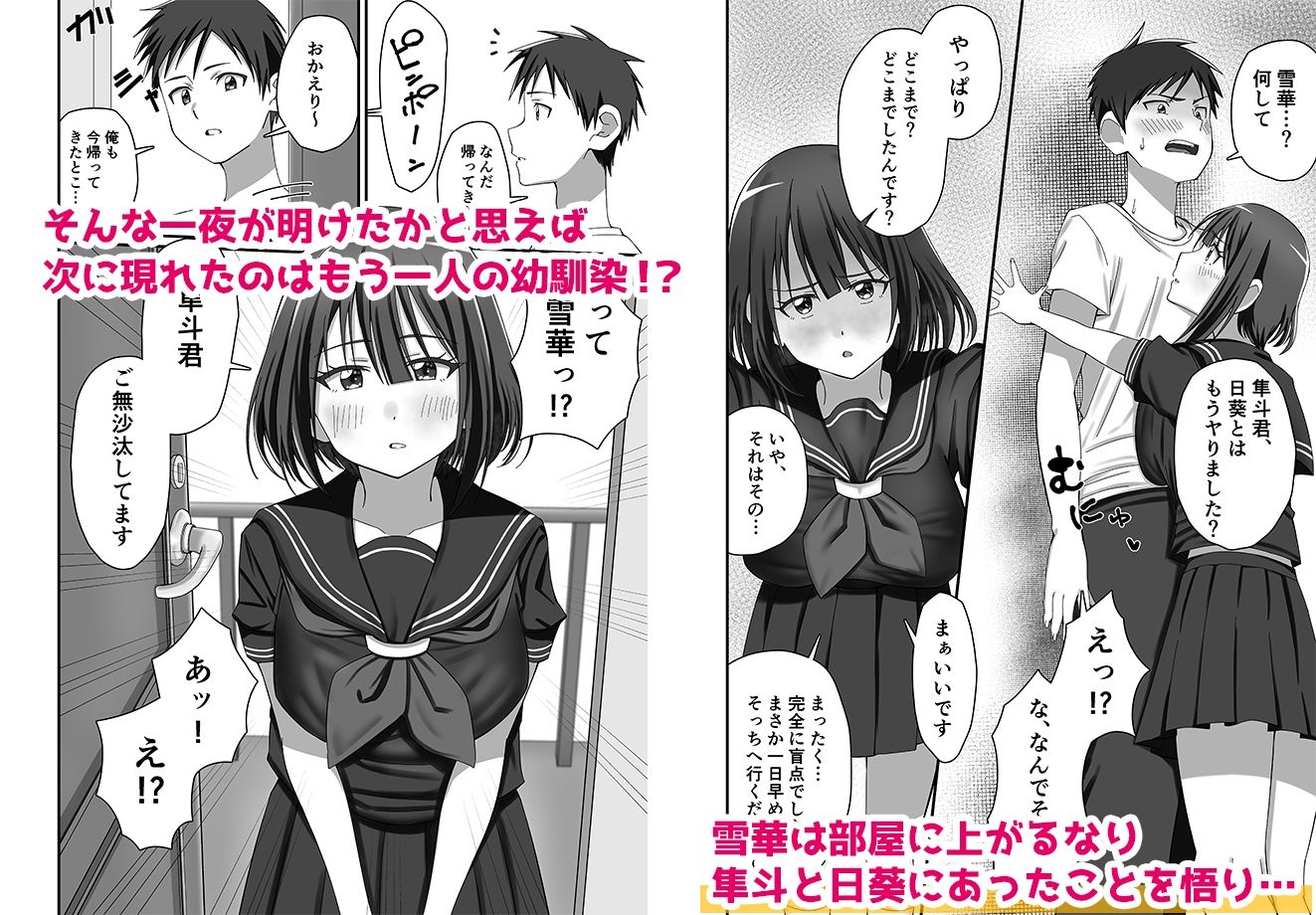 押しかけ今日の幼馴染ッ!|みるくそーせーじ 押しかけ今日の幼馴染ッ!|みるくそーせーじ