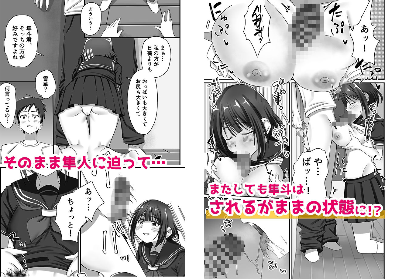 押しかけ今日の幼馴染ッ!|みるくそーせーじ 押しかけ今日の幼馴染ッ!|みるくそーせーじ