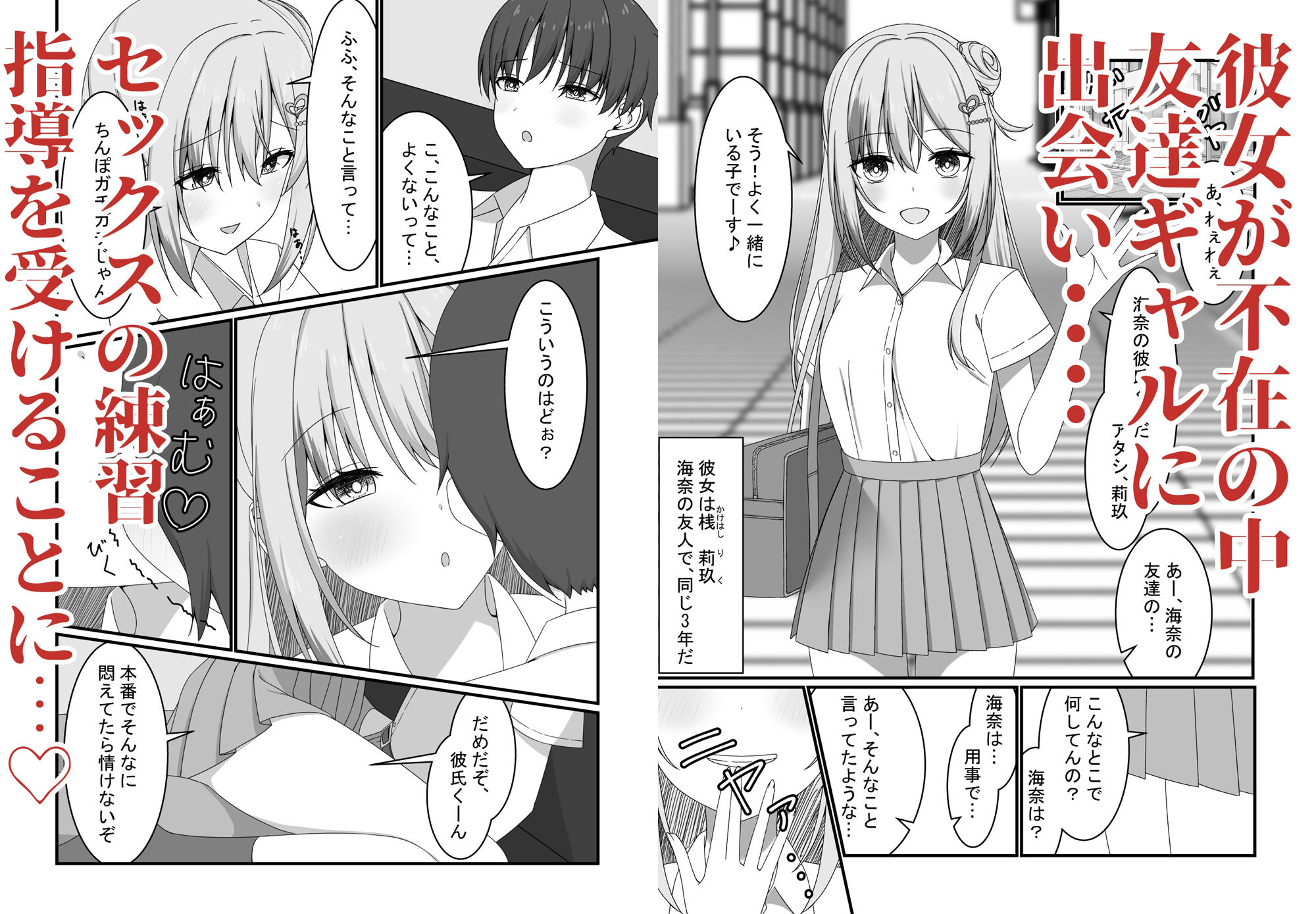 【誘惑ギャル×逆NTR】カノジョの友達ギャルとネカフェでこっそり浮気セックス|ゆうとぴゅあ 【誘惑ギャル×逆NTR】カノジョの友達ギャルとネカフェでこっそり浮気セックス|ゆうとぴゅあ