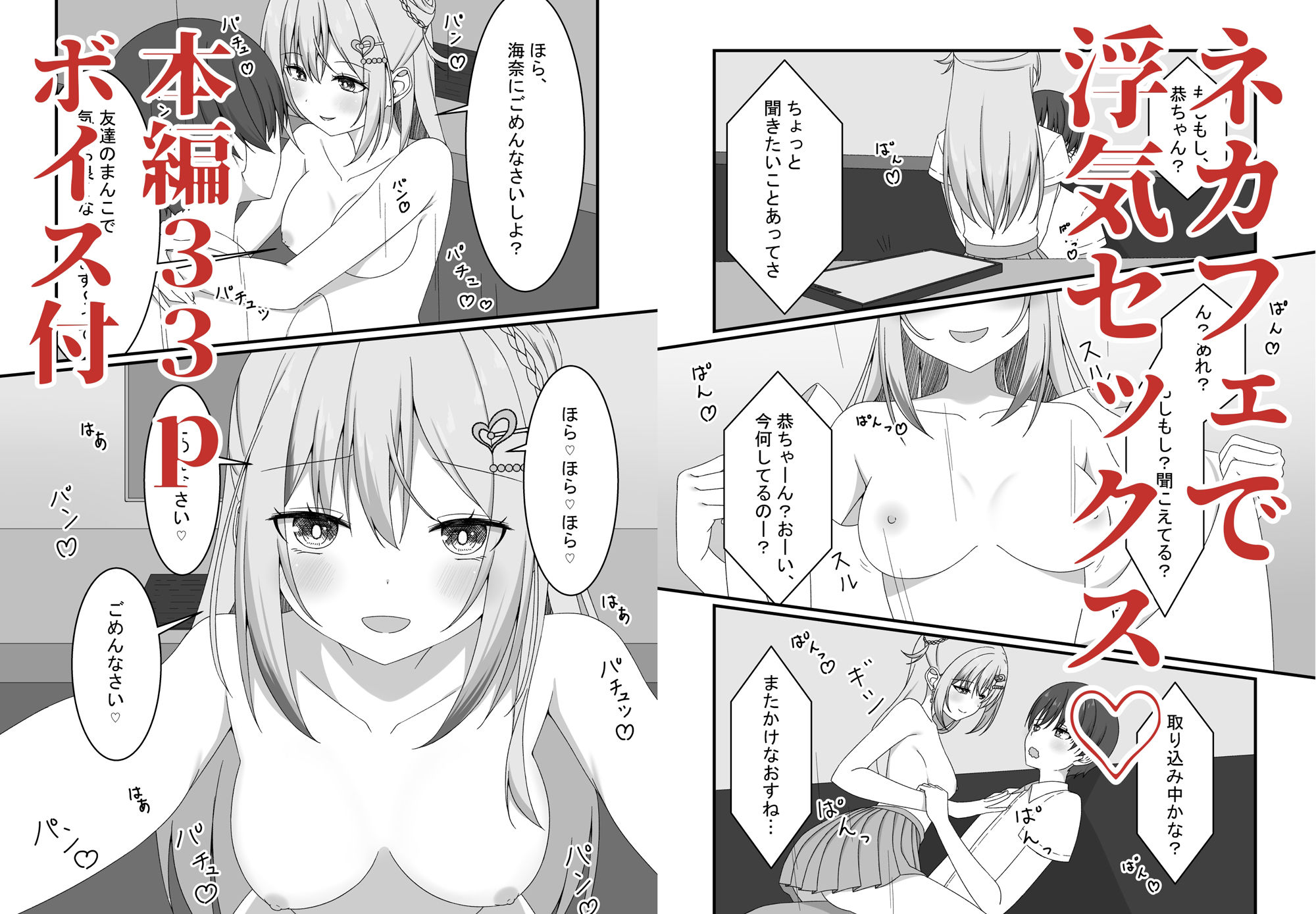 【誘惑ギャル×逆NTR】カノジョの友達ギャルとネカフェでこっそり浮気セックス|ゆうとぴゅあ 【誘惑ギャル×逆NTR】カノジョの友達ギャルとネカフェでこっそり浮気セックス|ゆうとぴゅあ