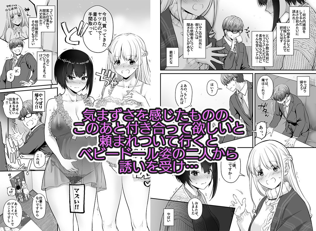 孕ませ屋3.5|なかじまゆか 孕ませ屋3.5|なかじまゆか