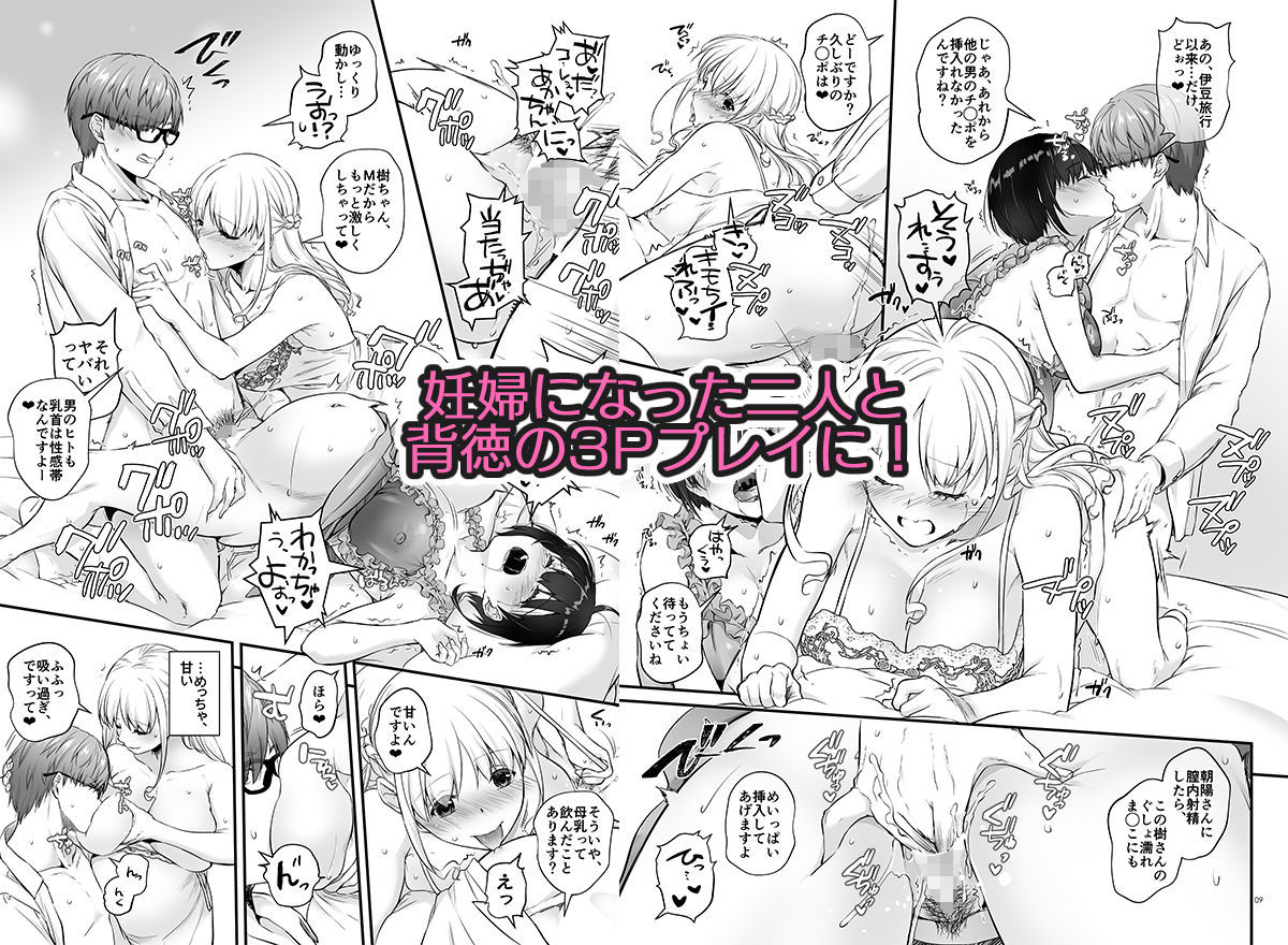 孕ませ屋3.5|なかじまゆか 孕ませ屋3.5|なかじまゆか