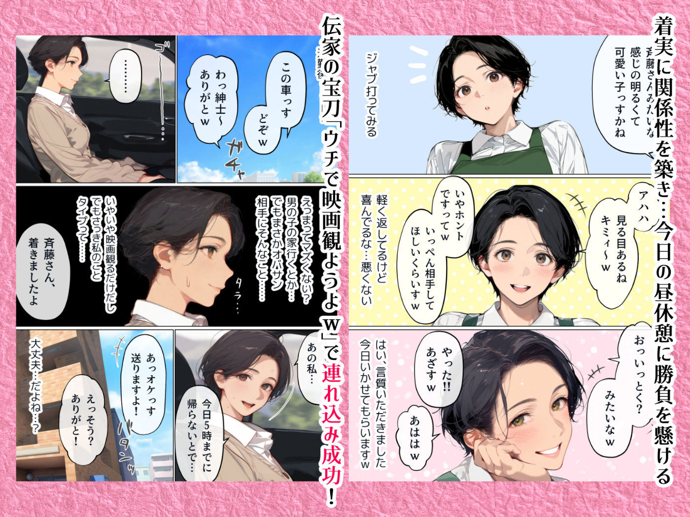 バ先のパート主婦（41）を家に連れ込んだら10年ぶりの汗だく本気セックスで巨乳首ビン勃ち放尿アクメした話｜mamaya