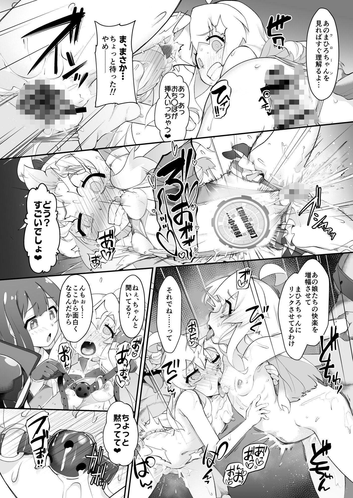 どうせVRなんだから、まひろちゃんを滅茶苦茶にしちゃってもイイよねっ｜猫乃またたび