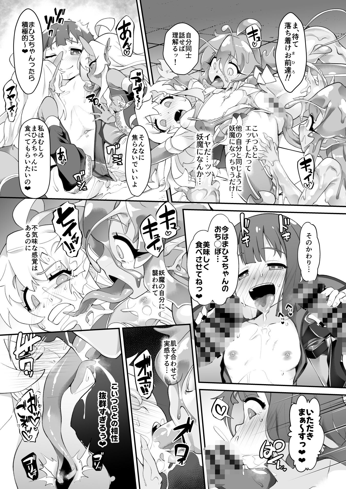 どうせVRなんだから、まひろちゃんを滅茶苦茶にしちゃってもイイよねっ｜猫乃またたび