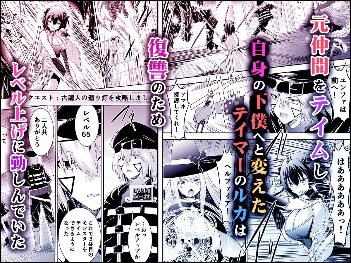 追放テイマーのNTR復讐譚3｜エルトリア