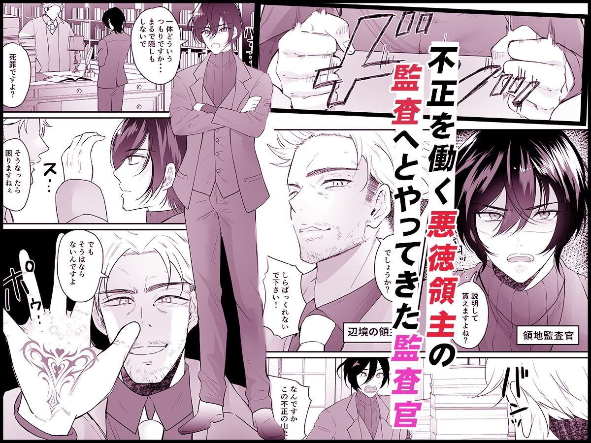 TSご奉仕メイド 〜悪徳領主の監査に来たのに女体化されて性処理メイドにされました〜｜エルトリア