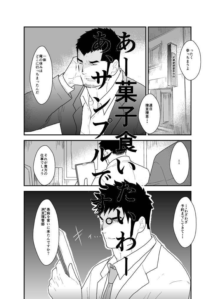 sick|碇夕 sick|碇夕