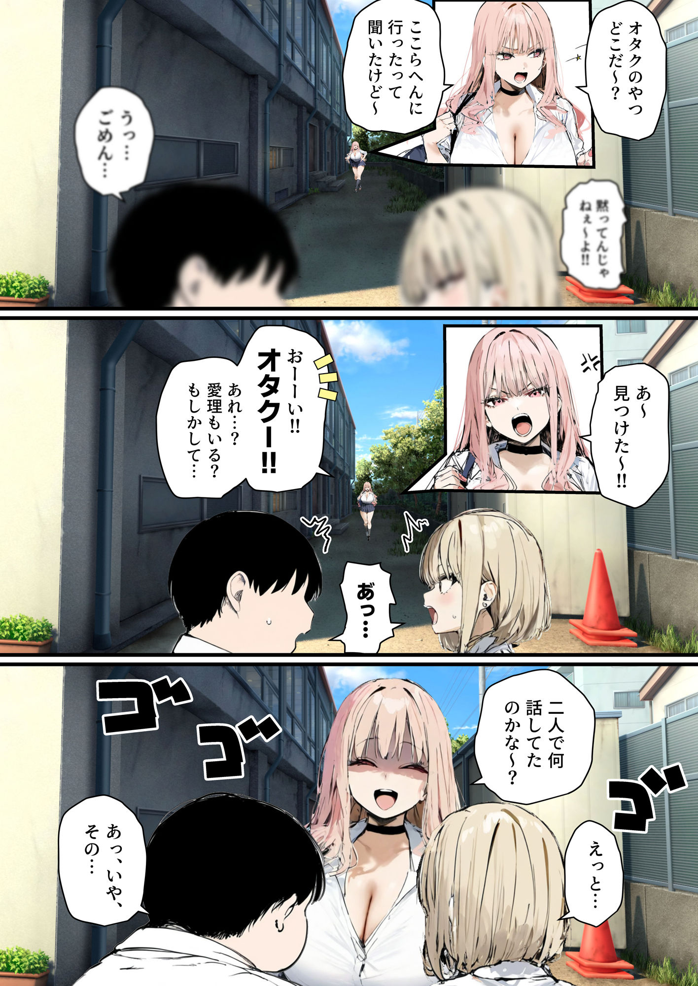 彼氏と喧嘩するたびに僕のチンポでオナニーするギャル2|たまごやき 彼氏と喧嘩するたびに僕のチンポでオナニーするギャル2|たまごやき