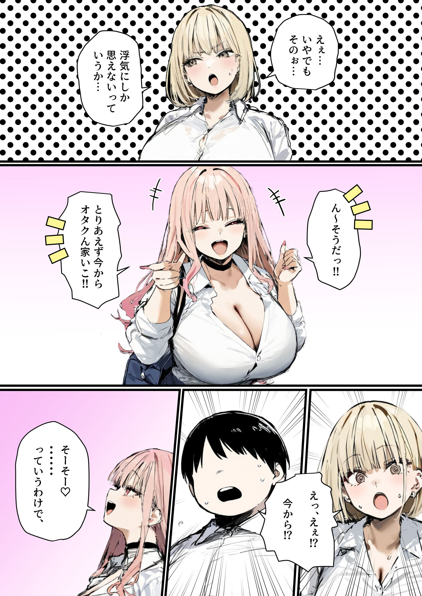 彼氏と喧嘩するたびに僕のチンポでオナニーするギャル2|たまごやき 彼氏と喧嘩するたびに僕のチンポでオナニーするギャル2|たまごやき