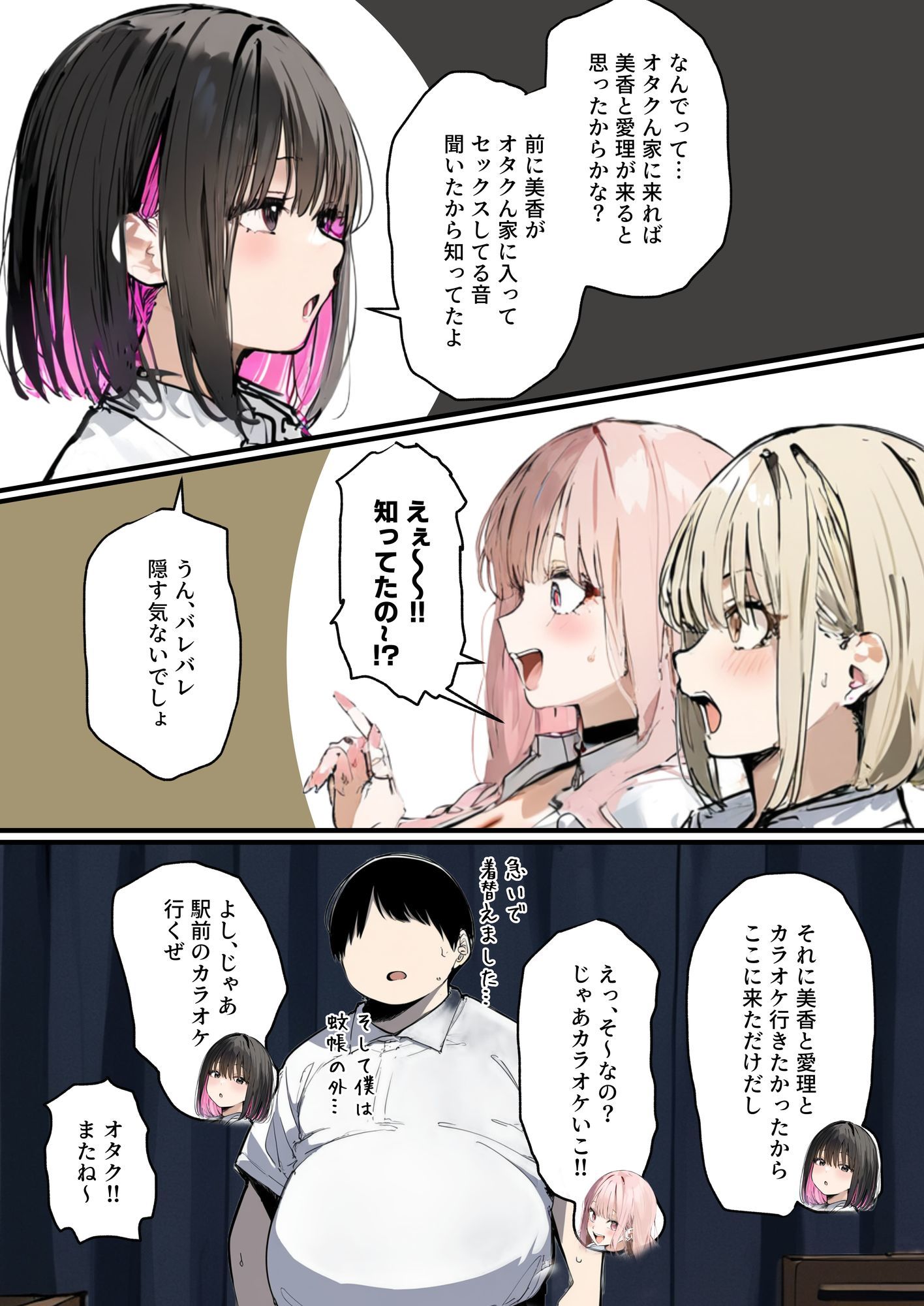 彼氏と喧嘩するたびに僕のチンポでオナニーするギャル3|たまごやき 彼氏と喧嘩するたびに僕のチンポでオナニーするギャル3|たまごやき