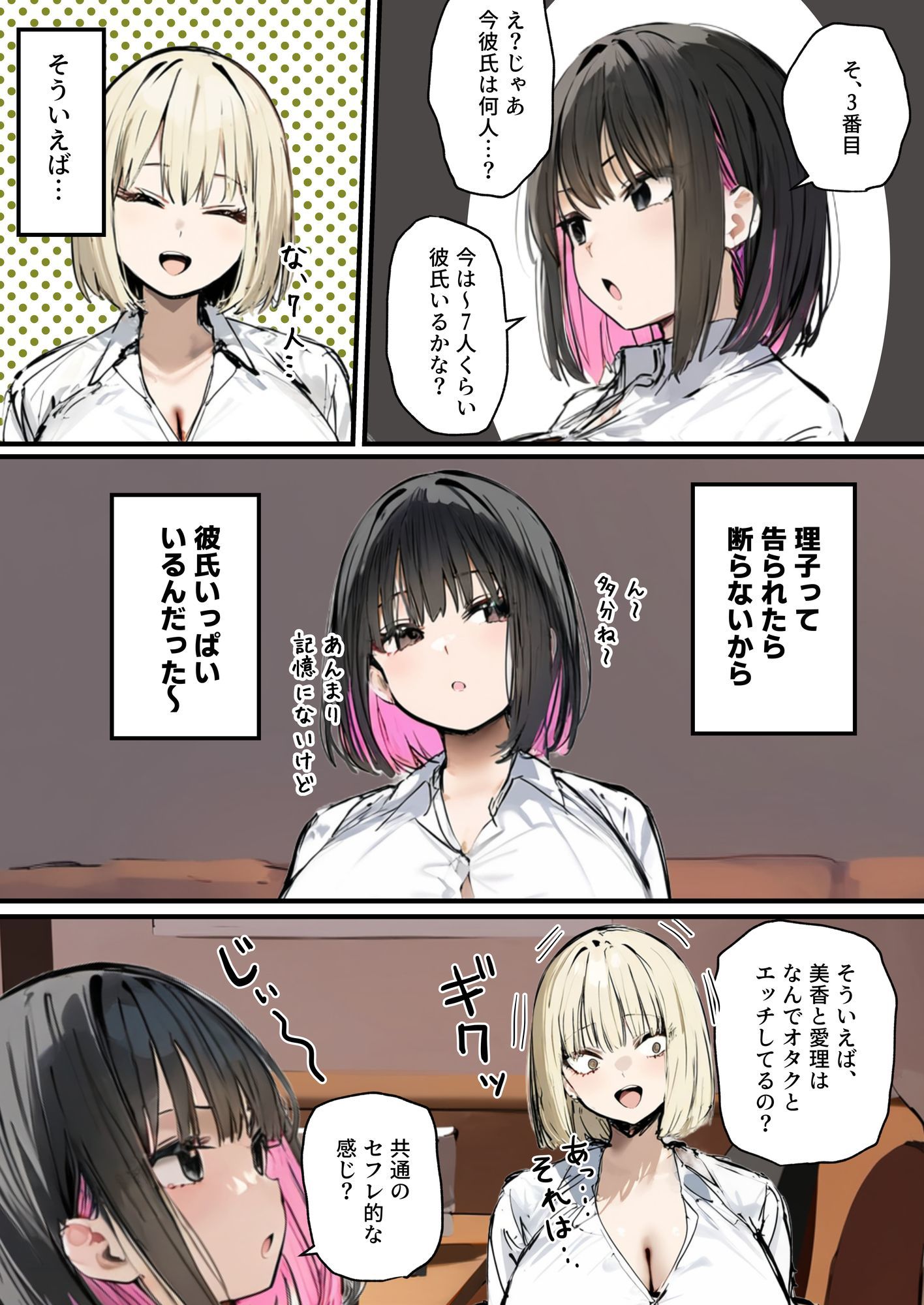 彼氏と喧嘩するたびに僕のチンポでオナニーするギャル3|たまごやき 彼氏と喧嘩するたびに僕のチンポでオナニーするギャル3|たまごやき