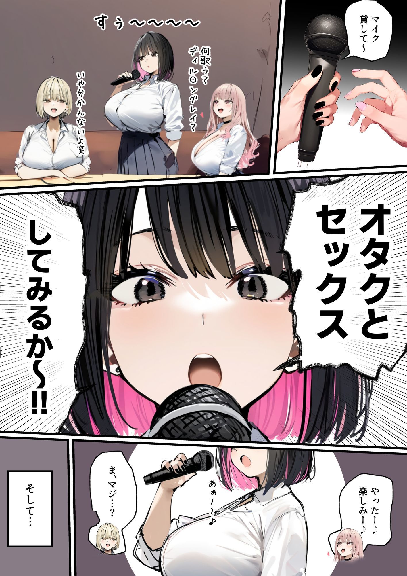 彼氏と喧嘩するたびに僕のチンポでオナニーするギャル3|たまごやき 彼氏と喧嘩するたびに僕のチンポでオナニーするギャル3|たまごやき