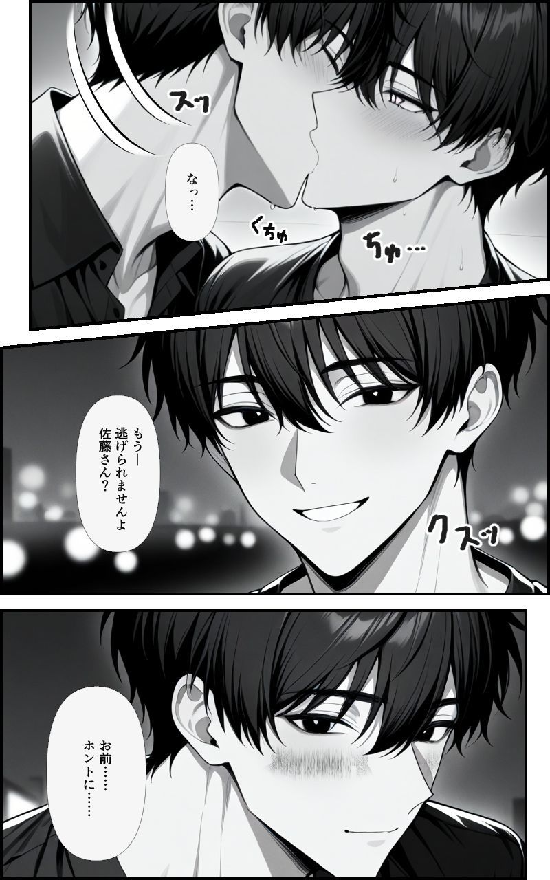 0時過ぎの約束｜Blue Spruce