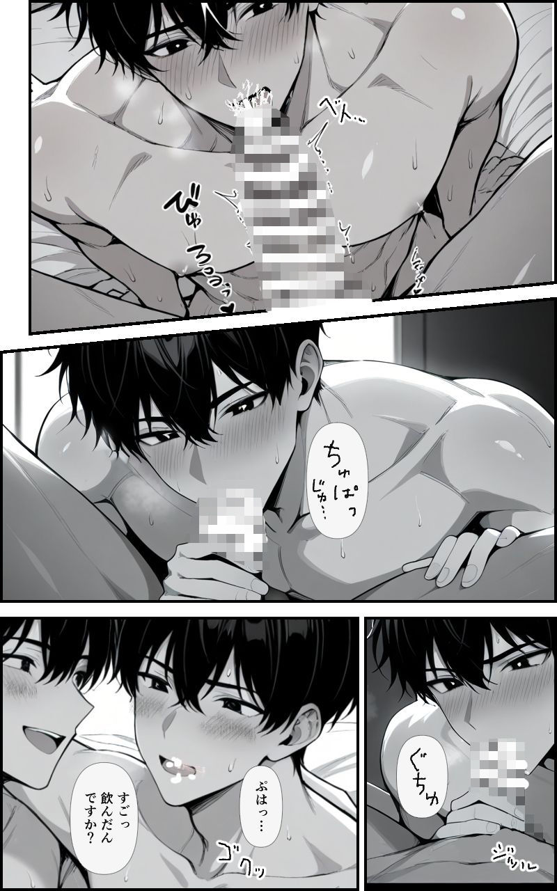 0時過ぎの約束｜Blue Spruce