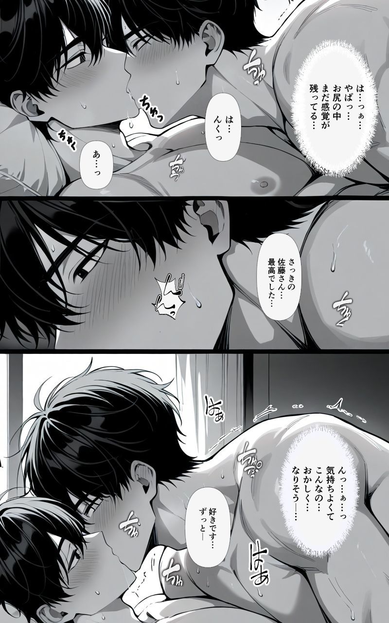 0時過ぎの約束｜Blue Spruce