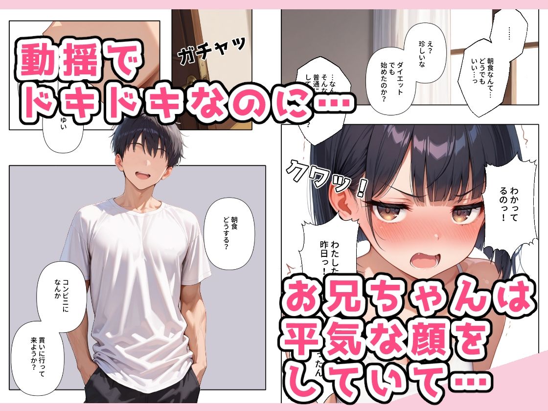 お兄ちゃんとえっちしちゃった翌朝のお話し|ステーキくん お兄ちゃんとえっちしちゃった翌朝のお話し|ステーキくん