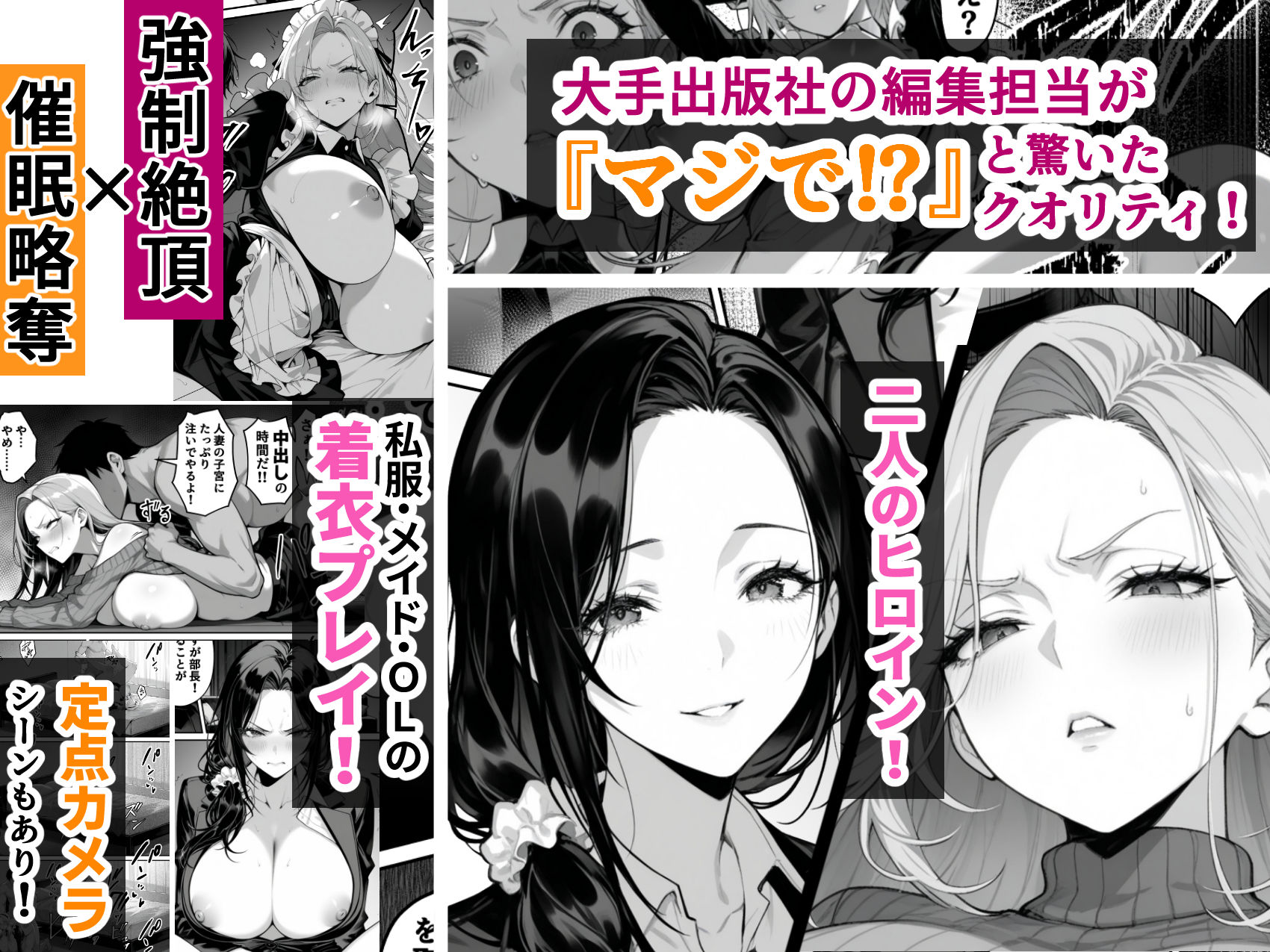 絶頂ストック〜わからせNTRルート編〜｜んがっ！