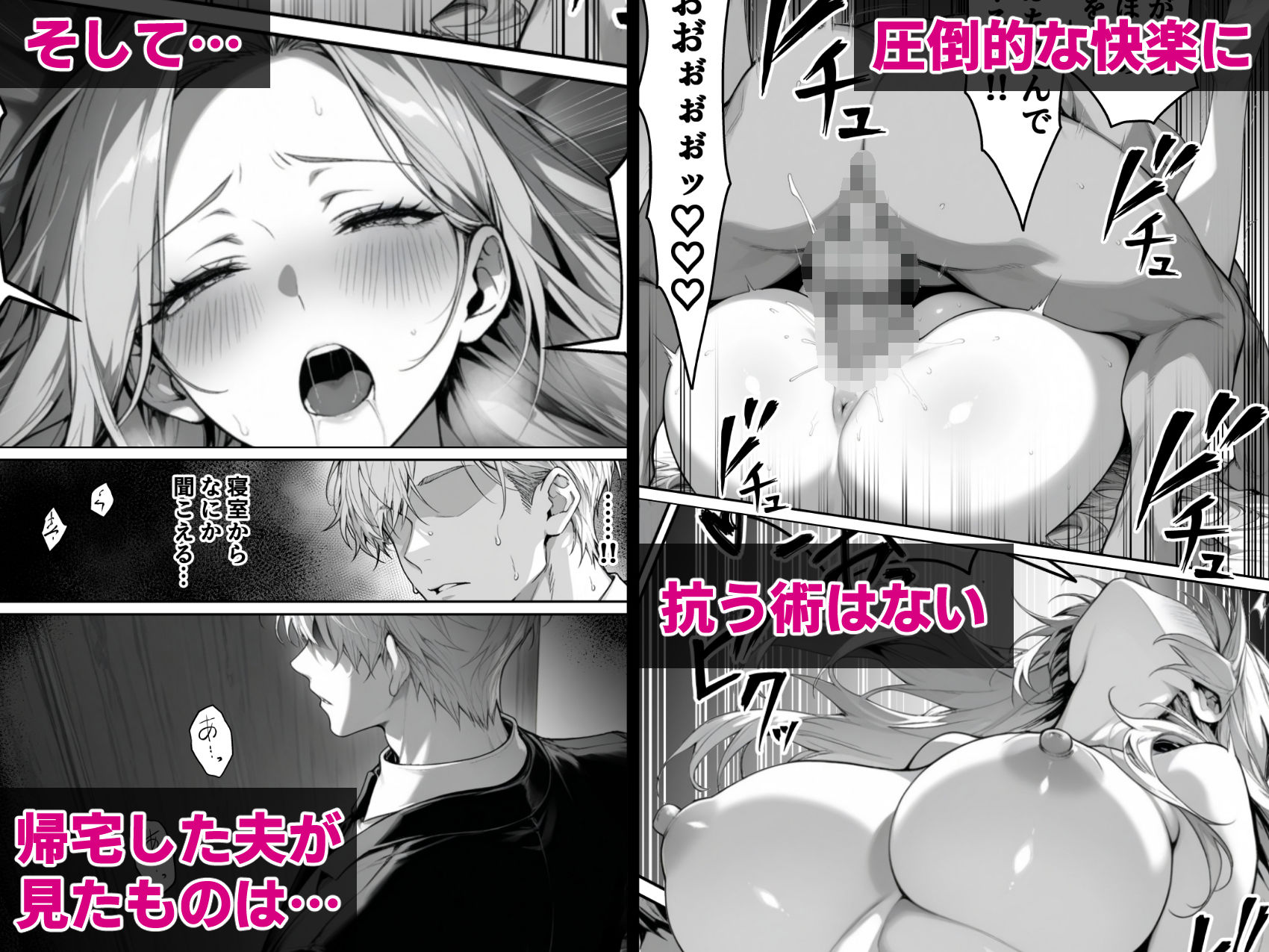 絶頂ストック〜わからせNTRルート編〜｜んがっ！