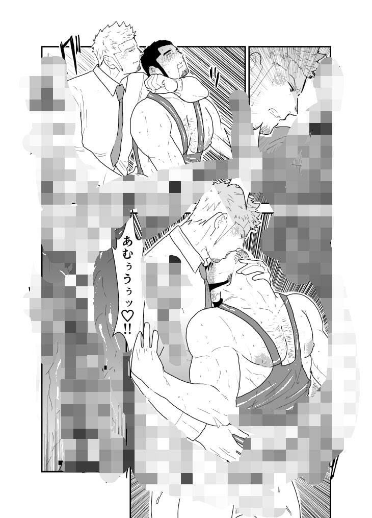 もしもヤクザと同棲生活が始まったら。｜碇夕