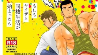 異世界オトコノコ雌男子司祭完堕ち聖辱受胎｜kozi