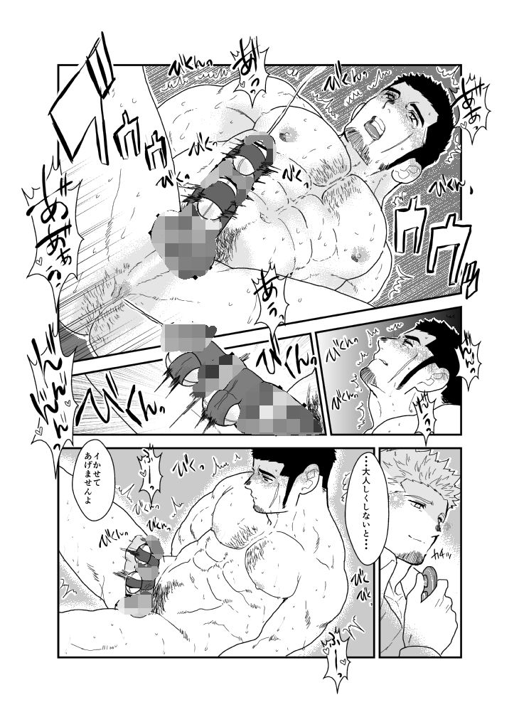 もしもヤクザが1人エッチしている所を見られたら。|碇夕 もしもヤクザが1人エッチしている所を見られたら。|碇夕