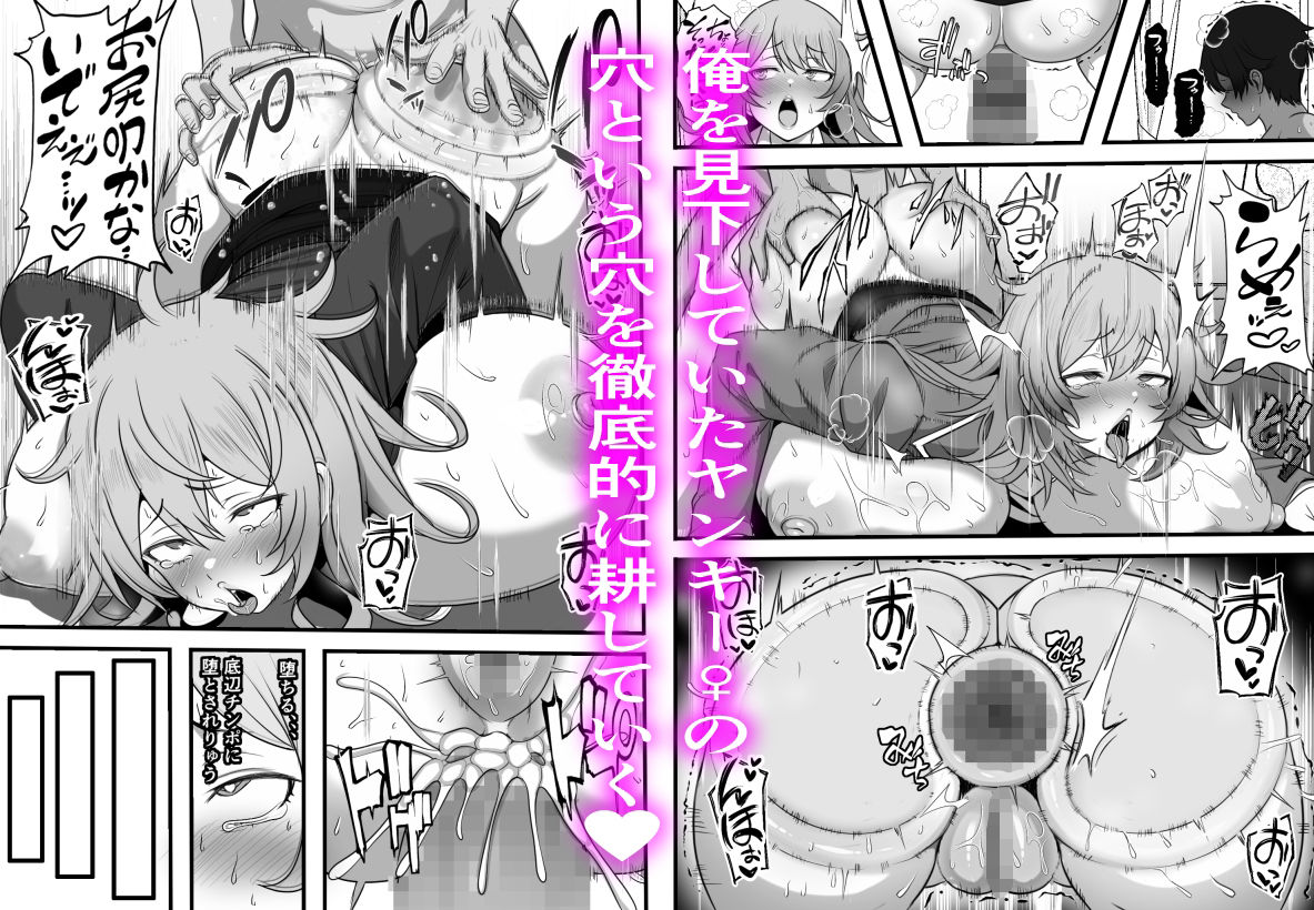 デリヘル呼んだら同じクラスのヤンキーちゃんが来たのだが、、、|フリテン堂(仮) デリヘル呼んだら同じクラスのヤンキーちゃんが来たのだが、、、|フリテン堂(仮)