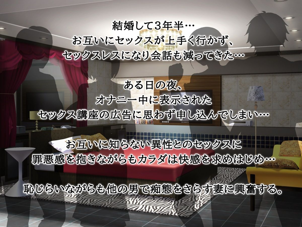 スワッピングラブ♪ 〜3年分のセックスレスも吹っ飛ぶセックス講座〜|みるくせーき スワッピングラブ♪ 〜3年分のセックスレスも吹っ飛ぶセックス講座〜|みるくせーき