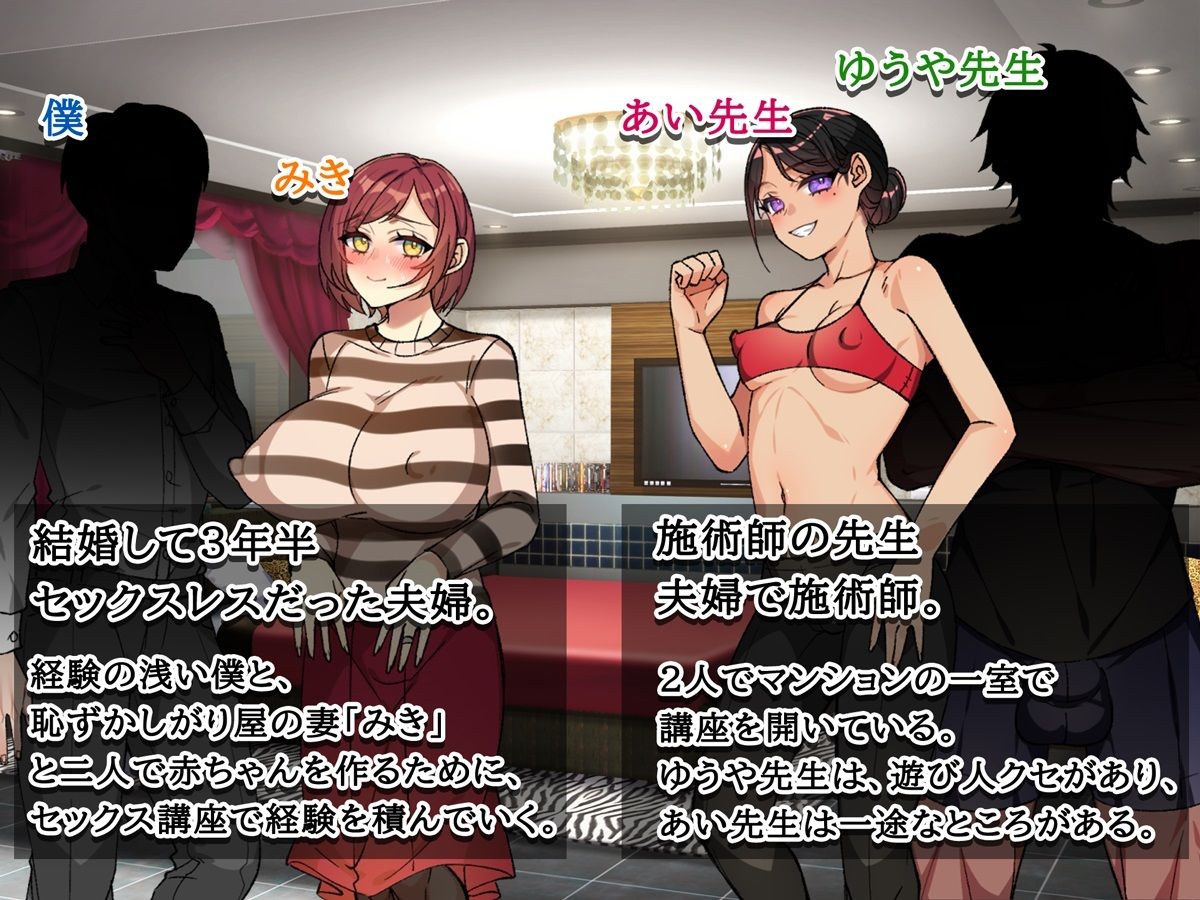 スワッピングラブ♪ 〜3年分のセックスレスも吹っ飛ぶセックス講座〜|みるくせーき スワッピングラブ♪ 〜3年分のセックスレスも吹っ飛ぶセックス講座〜|みるくせーき