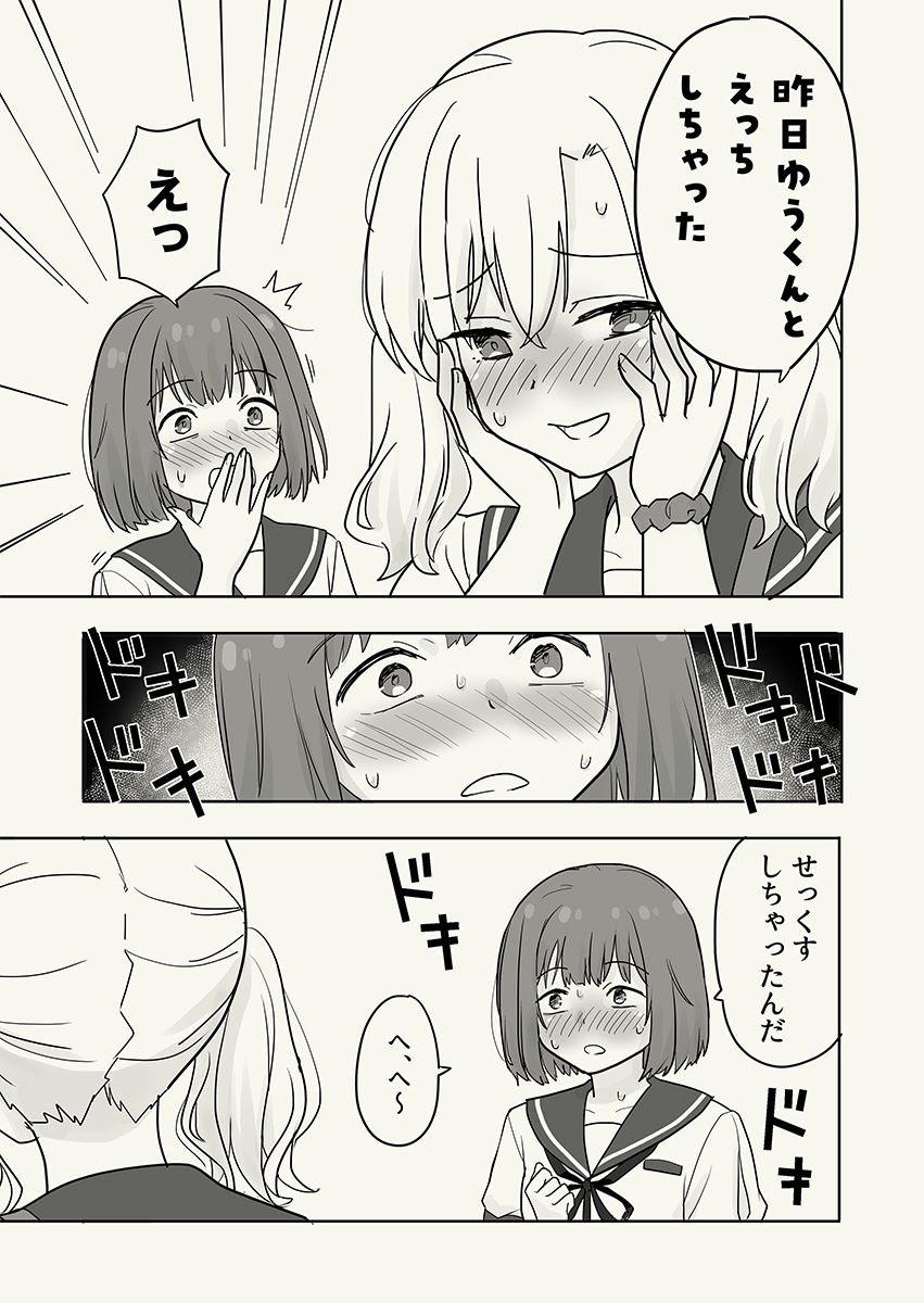 彼氏貸すから、しいちゃんもセックスしようよ|肉のだいぱんち 彼氏貸すから、しいちゃんもセックスしようよ|肉のだいぱんち