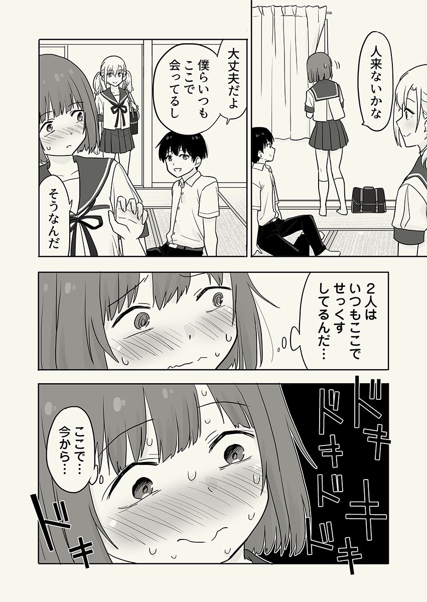 彼氏貸すから、しいちゃんもセックスしようよ|肉のだいぱんち 彼氏貸すから、しいちゃんもセックスしようよ|肉のだいぱんち