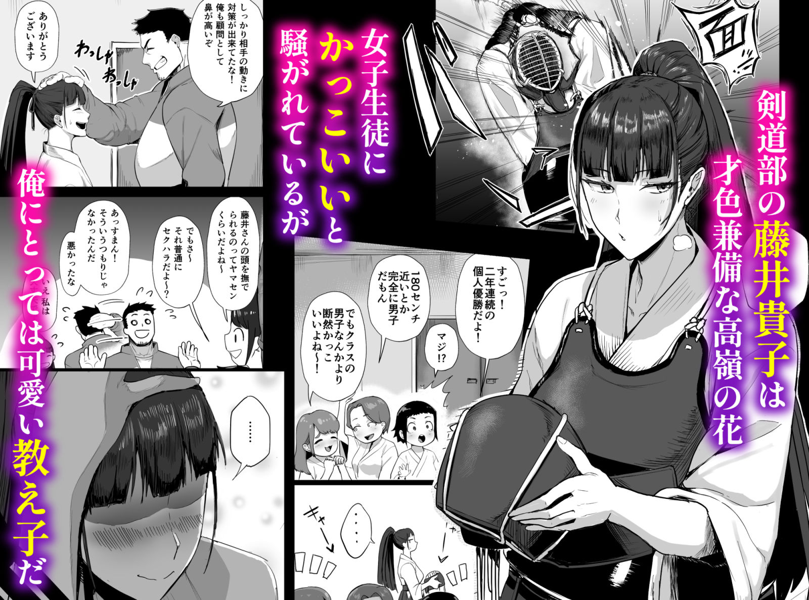 生真面目な優等生は、先生だけのメスになりたい。｜どうしょく