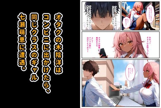 クラスメイトの黒ギャルに「泊めてくれたらエッチさせてあげる」と言われてセックスしたら、俺のチンポの虜になってヤリまくりました！｜StudioSR（妹･人妻･巨乳推し）