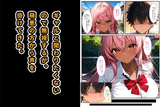 クラスメイトの黒ギャルに「泊めてくれたらエッチさせてあげる」と言われてセックスしたら、俺のチンポの虜になってヤリまくりました！｜StudioSR（妹･人妻･巨乳推し）