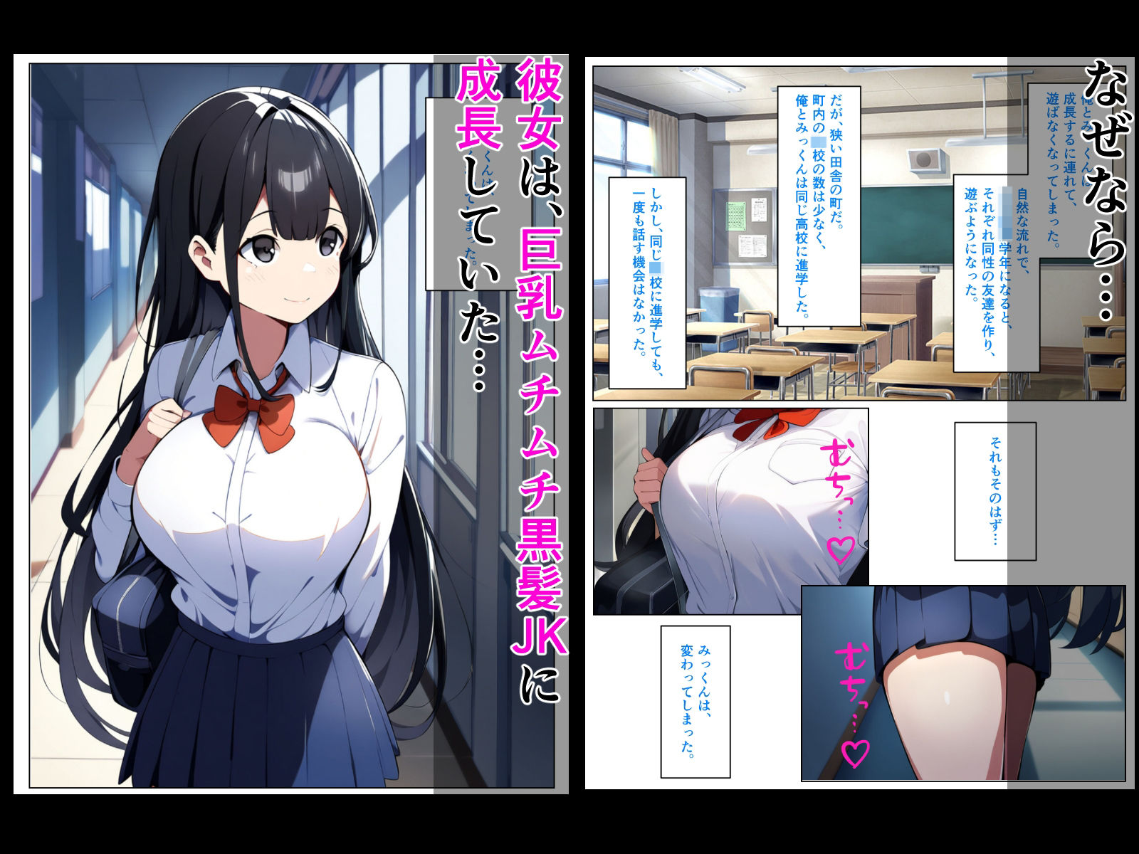 ボーイッシュだった幼馴染が黒髪ムチムチ巨乳JKに成長したので、らぶらぶえっちする話｜ぬぽぬぽらぼ