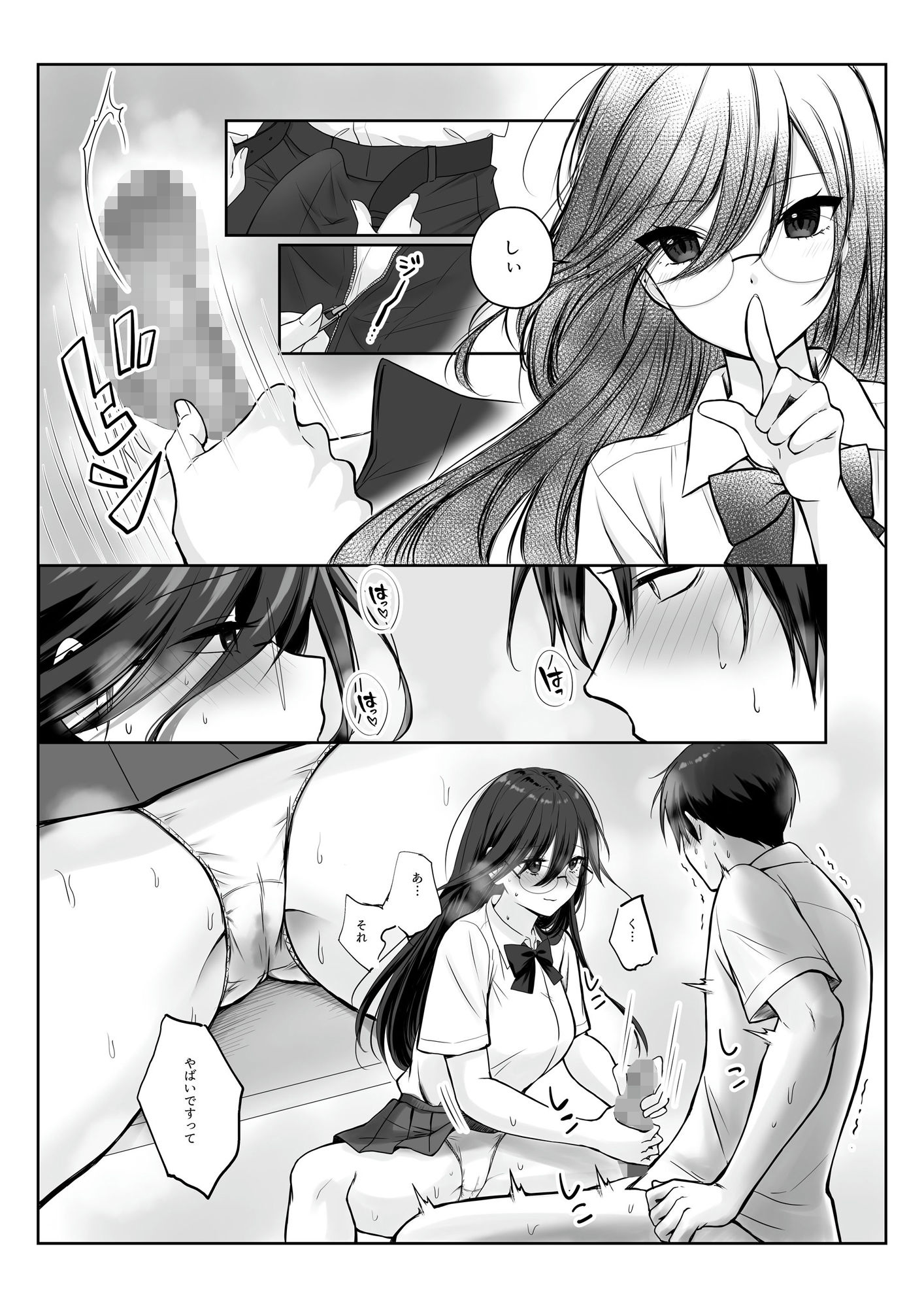 物静かで大人しい清楚系隠れ巨乳の潮乃森さんは僕にだけパンツを見せてくれる|エルトリア 物静かで大人しい清楚系隠れ巨乳の潮乃森さんは僕にだけパンツを見せてくれる|エルトリア