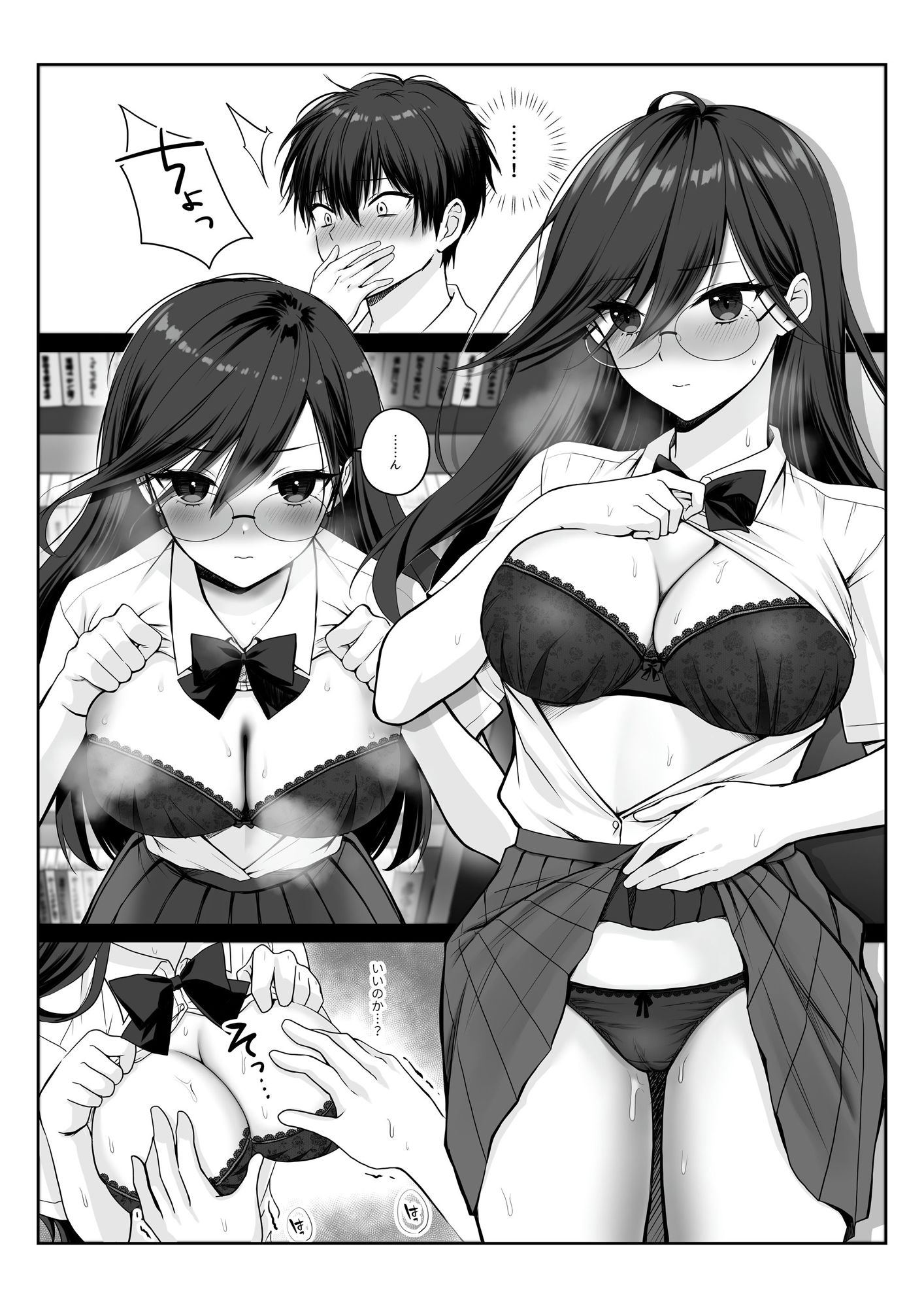 物静かで大人しい清楚系隠れ巨乳の潮乃森さんは僕にだけパンツを見せてくれる|エルトリア 物静かで大人しい清楚系隠れ巨乳の潮乃森さんは僕にだけパンツを見せてくれる|エルトリア