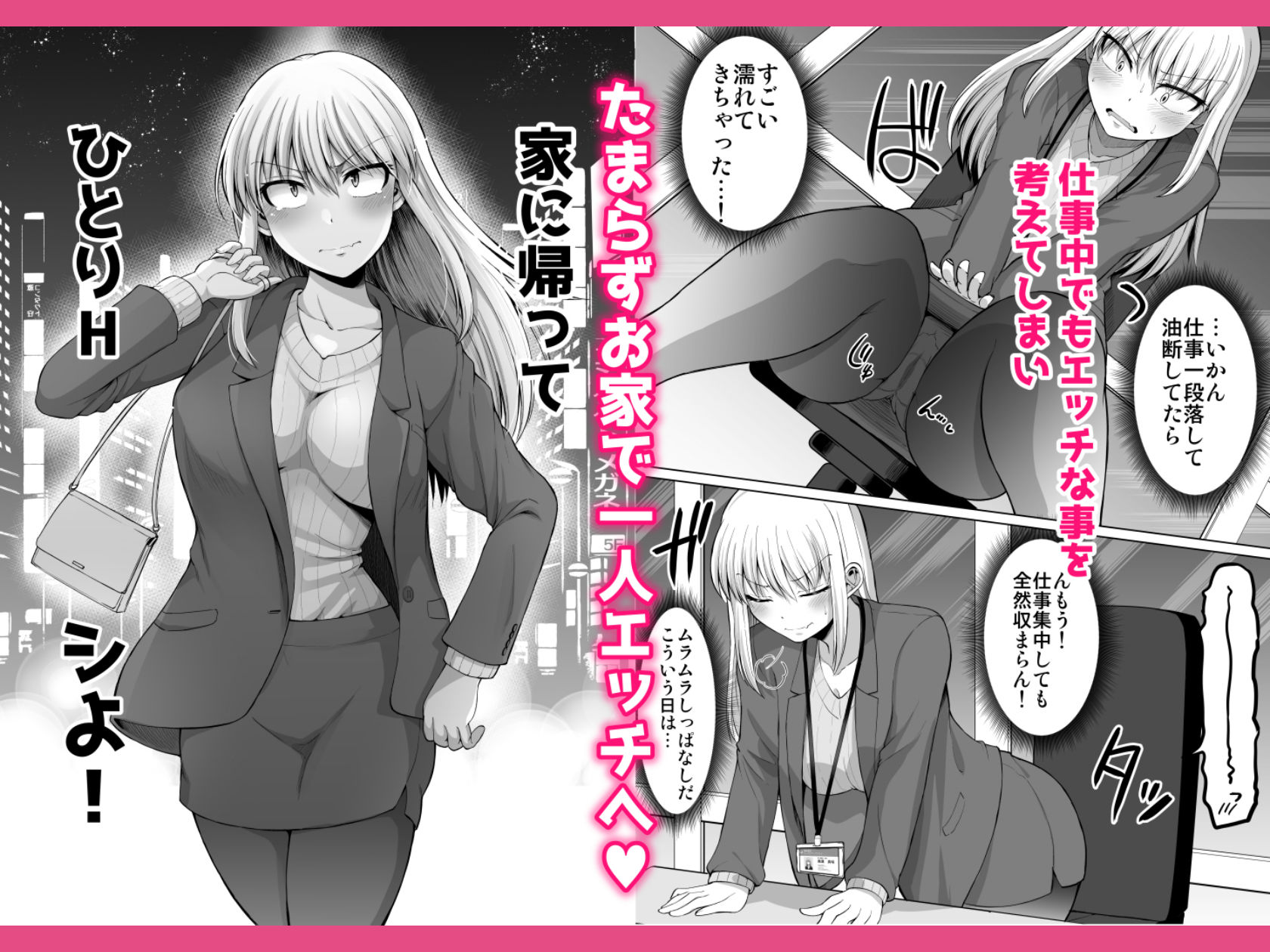 怖い女上司が脱いだらHで可愛かった話-えっちなこと覚えたて30代女の性欲爆発 スケベになった女上司をラブラブ性開発編-｜矢野トシノリ