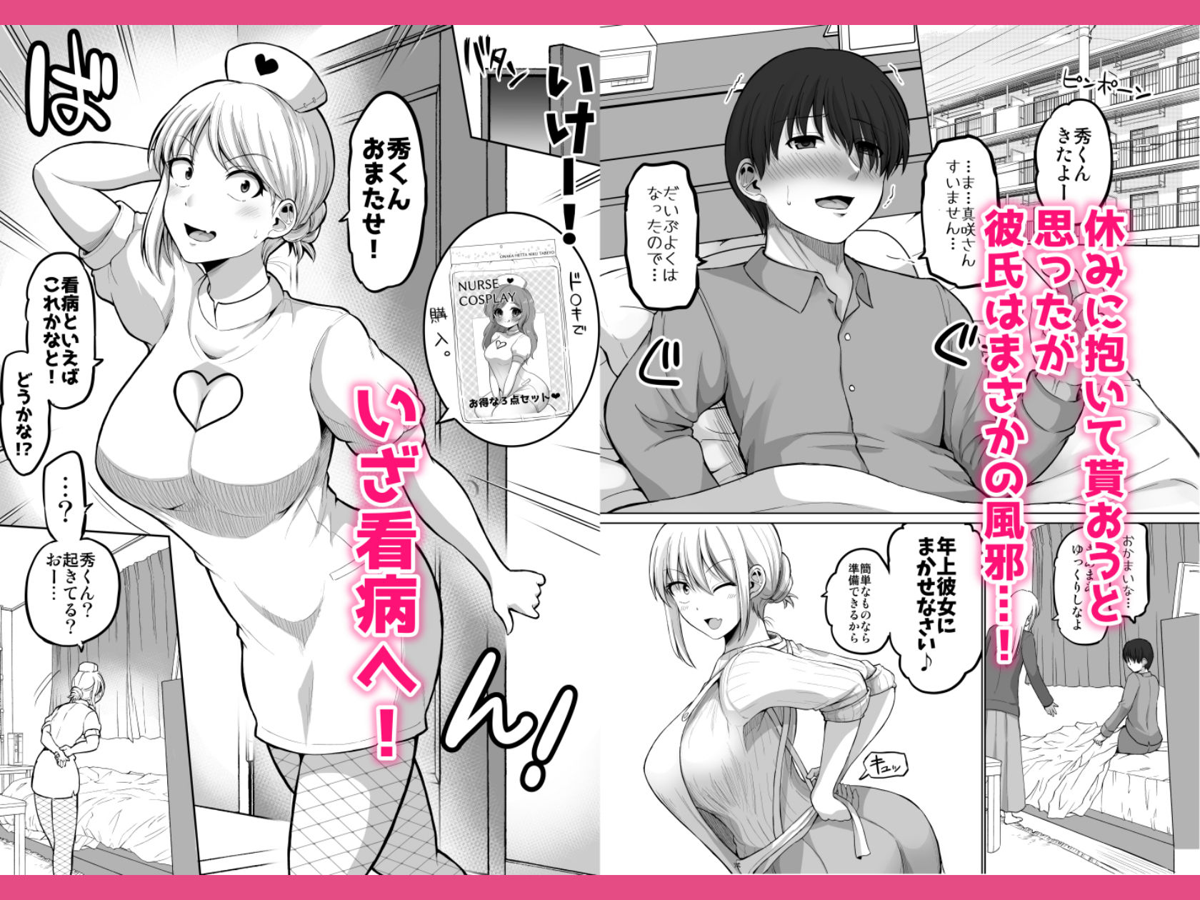 怖い女上司が脱いだらHで可愛かった話-えっちなこと覚えたて30代女の性欲爆発 スケベになった女上司をラブラブ性開発編-｜矢野トシノリ