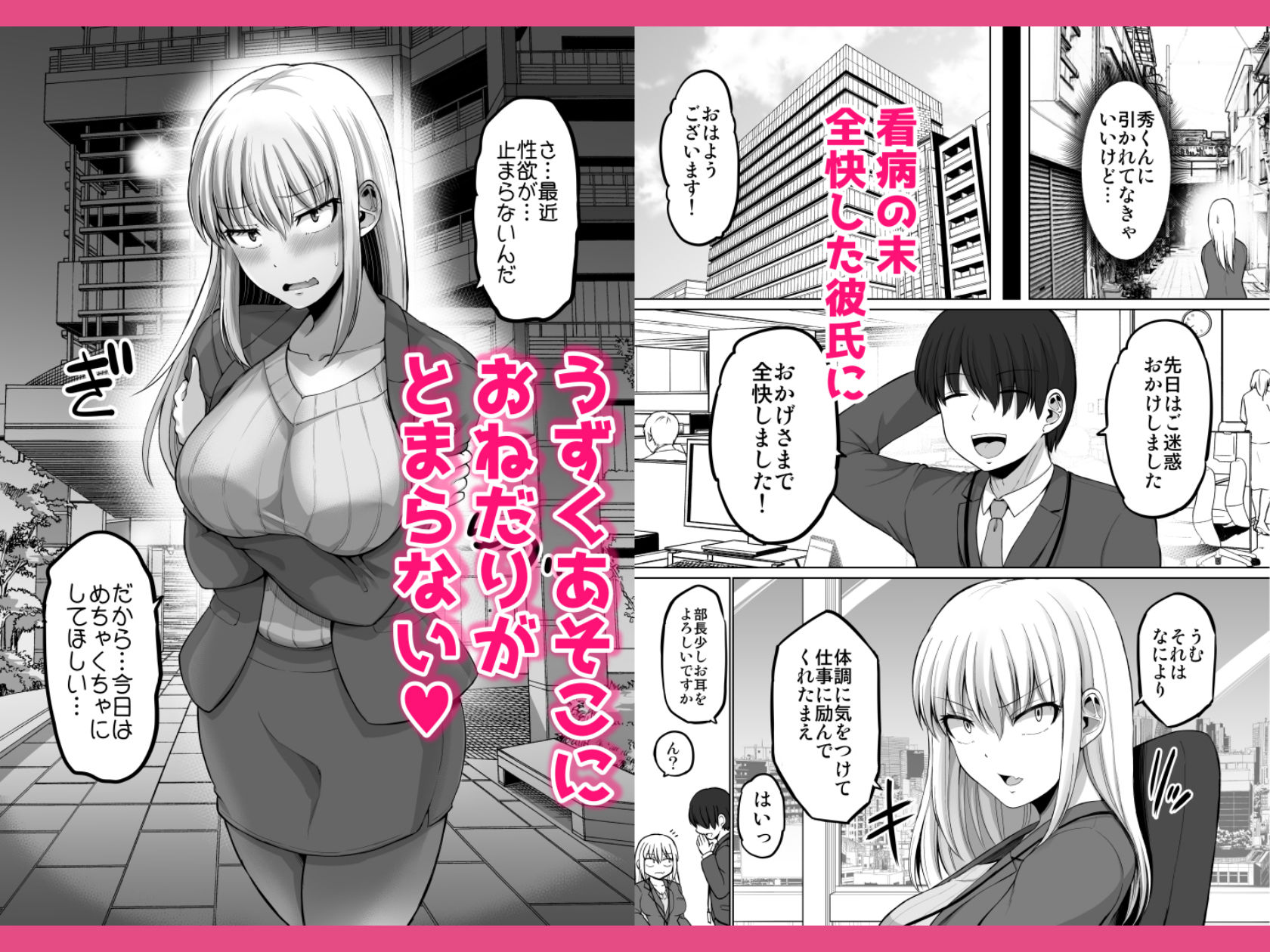 怖い女上司が脱いだらHで可愛かった話-えっちなこと覚えたて30代女の性欲爆発 スケベになった女上司をラブラブ性開発編-｜矢野トシノリ