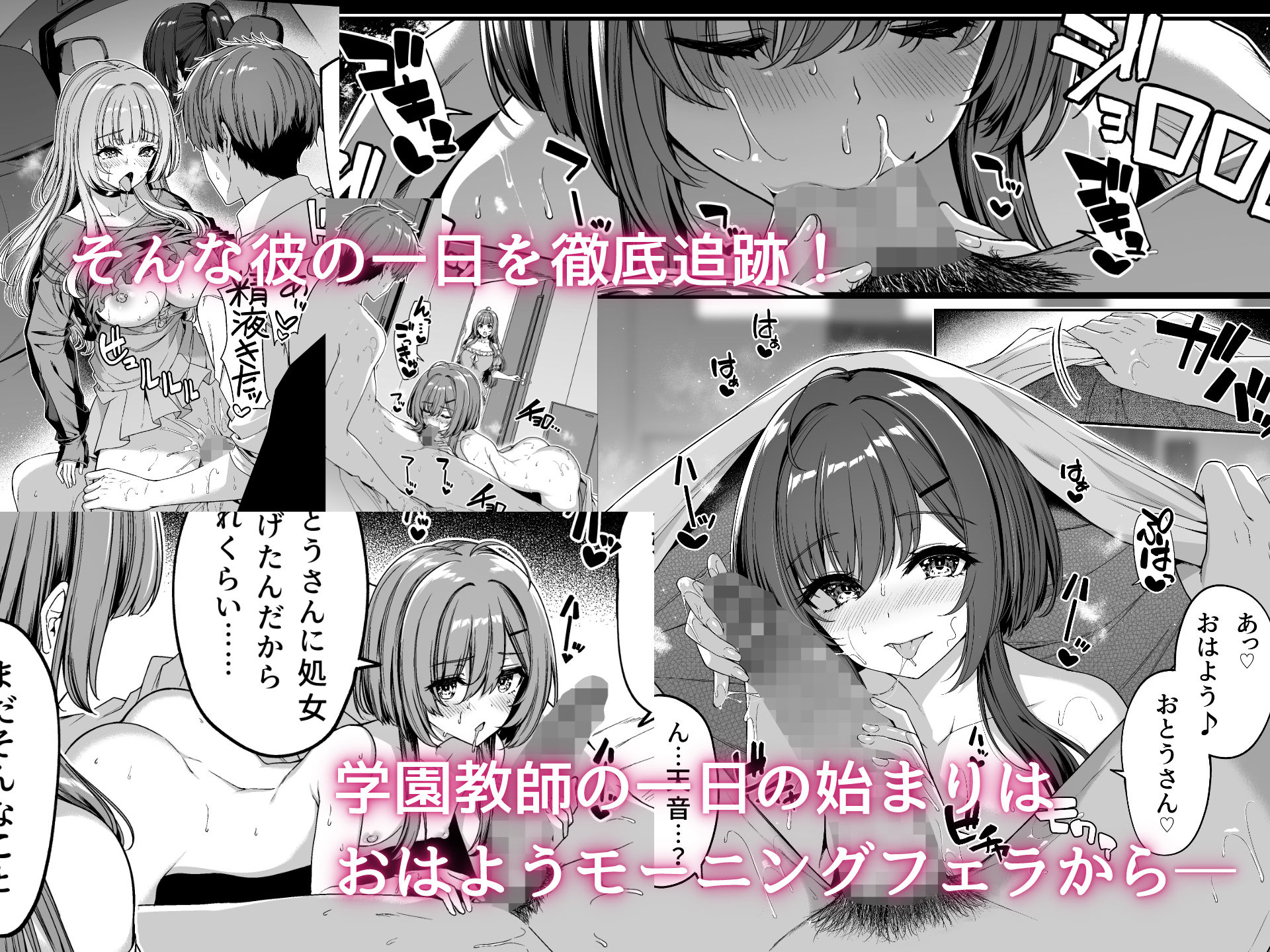 逆転世界の風俗学園2｜夏桜