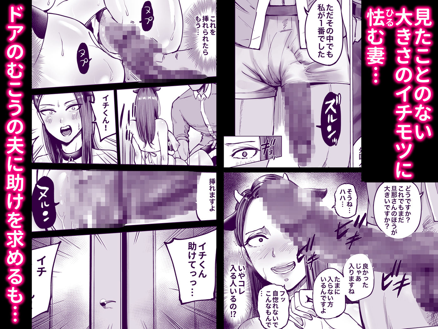 息子をベンチ入りさせるため…妻を監督に差し出した、夏。｜テクニシャン