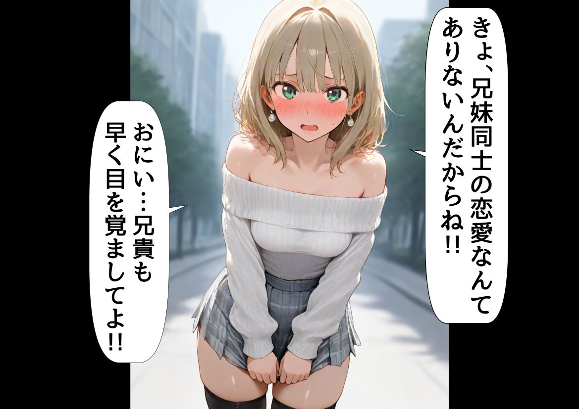 合コンで妹が酔いつぶれたから、お持ち帰りした結果|【制服&アニメ】大好き商店(byハマダ殿下) 合コンで妹が酔いつぶれたから、お持ち帰りした結果|【制服&アニメ】大好き商店(byハマダ殿下)