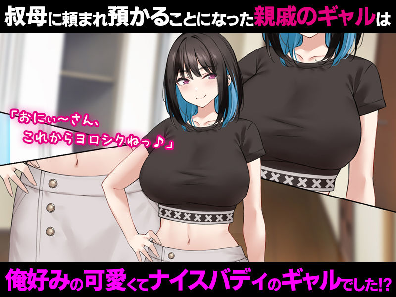 居候してきた巨乳ギャルとP活SEXを始めたら段々お互い好きになっていき孕ませた話。｜Umour