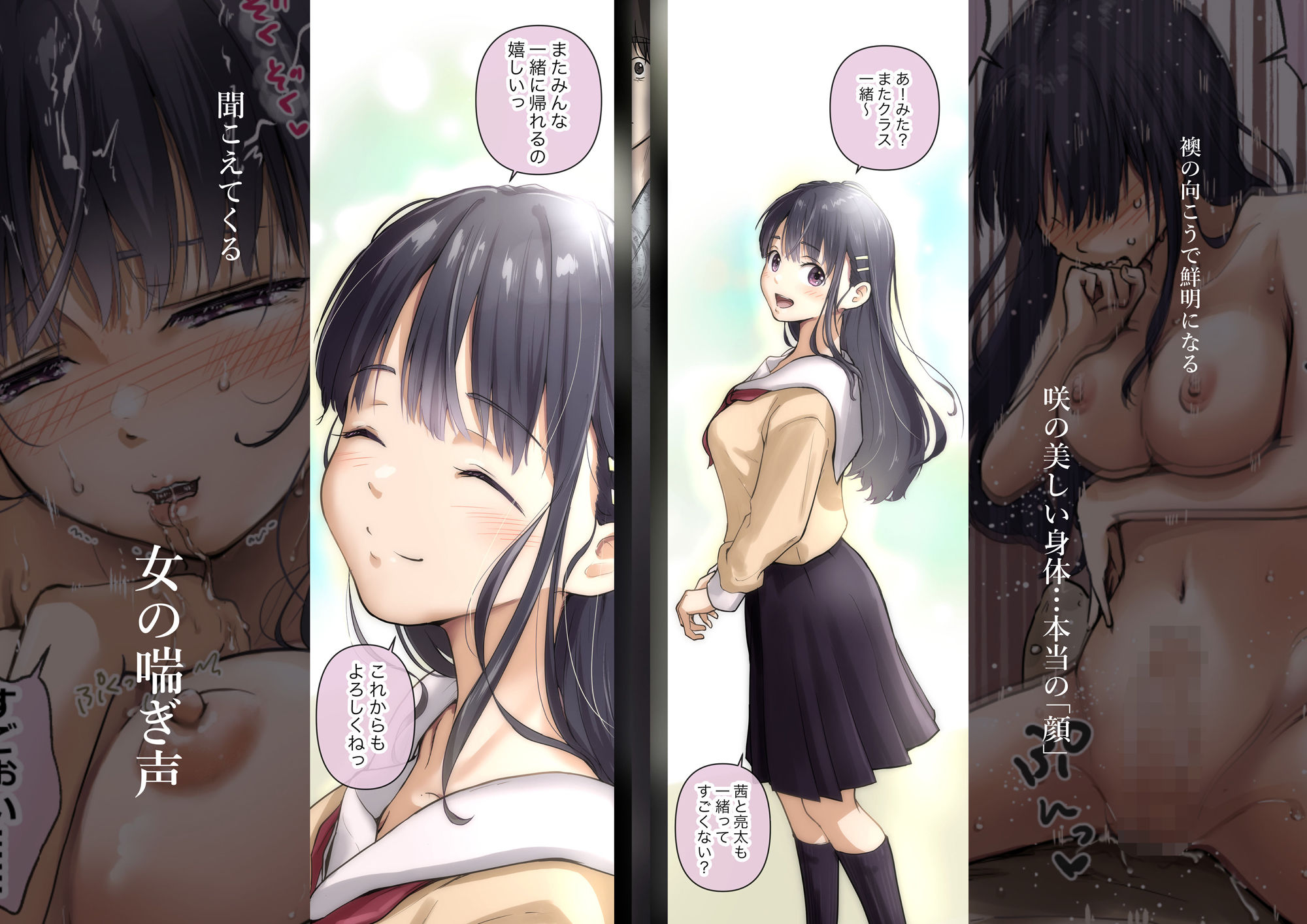 青が溶ける (好きな人が隣の布団で喘ぐ青春BSS-喘ぎ音声付)|たことかいと 青が溶ける (好きな人が隣の布団で喘ぐ青春BSS-喘ぎ音声付)|たことかいと