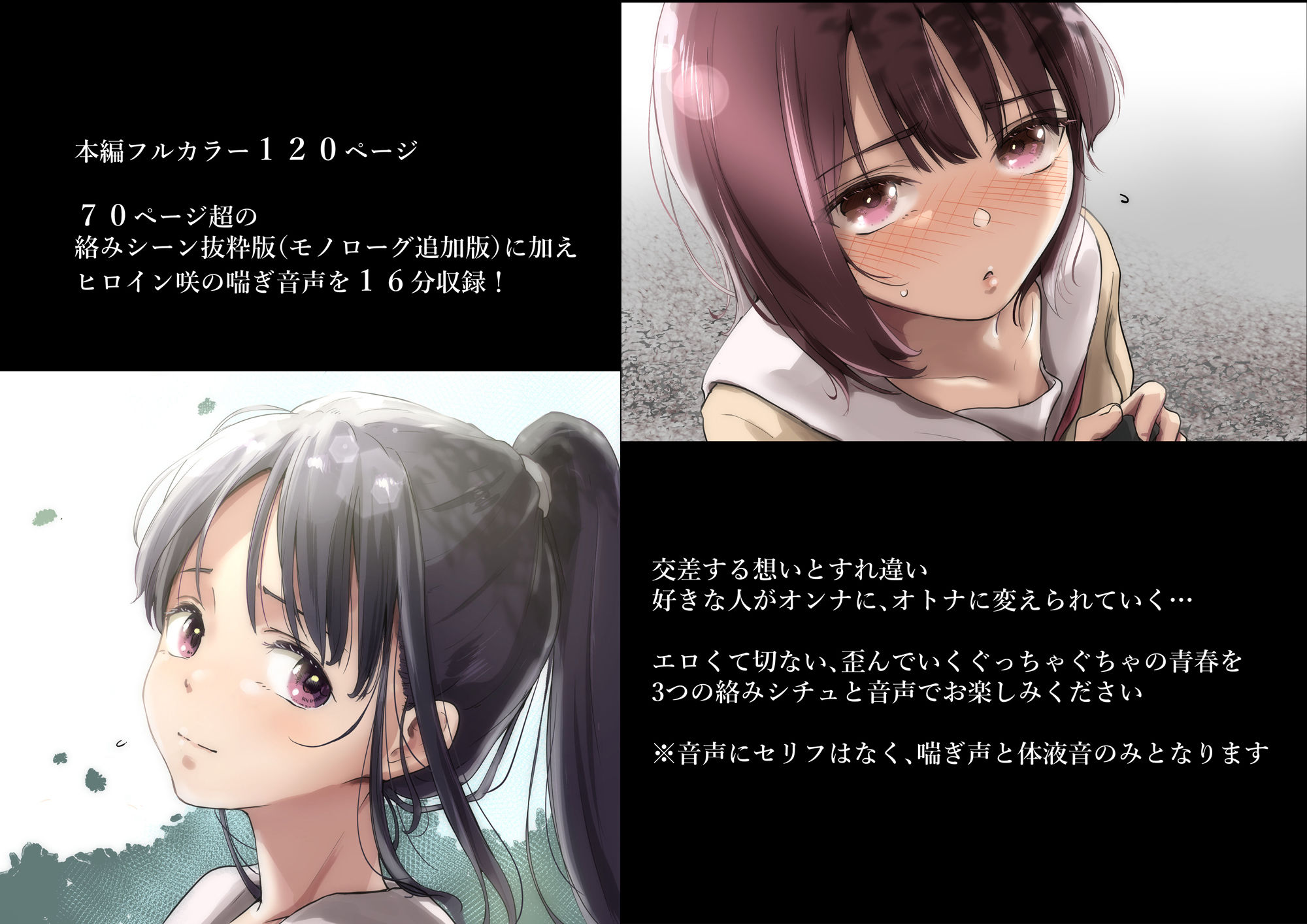 青が溶ける (好きな人が隣の布団で喘ぐ青春BSS-喘ぎ音声付)|たことかいと 青が溶ける (好きな人が隣の布団で喘ぐ青春BSS-喘ぎ音声付)|たことかいと