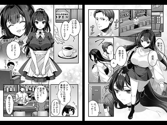 おじさん好きのバイトJKに逆催●をかけられて搾られる｜一億万軒茶屋