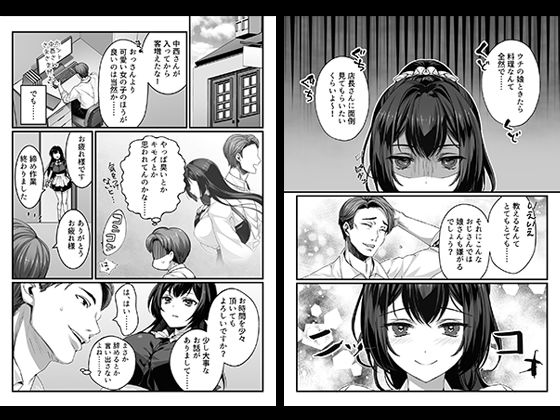 おじさん好きのバイトJKに逆催●をかけられて搾られる｜一億万軒茶屋