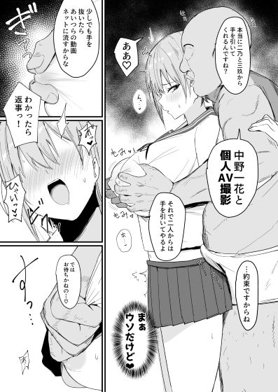 イチラレ お姉さんは変態教師の専属AV女優|ナベシキ イチラレ お姉さんは変態教師の専属AV女優|ナベシキ