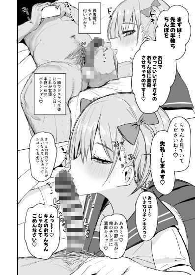 イチラレ お姉さんは変態教師の専属AV女優|ナベシキ イチラレ お姉さんは変態教師の専属AV女優|ナベシキ